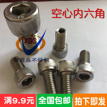 High quality 304 stainless steel hollow hexagon socket screw lamp threading screw through hole Bolt M12M14M16
