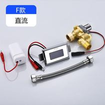 Urinal sensor accessories infrared automatic urine sensor flush valve solenoid valve battery box