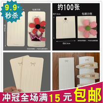Korean hairclip card packaging card paper bow white card tag paper hanging card packaging bag hair jewelry card