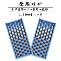 2 35 tungsten steel ball cutter tooth machine wave needle electric engraving knife milling cutter wood carving nuclear carving micro-carving jewelry processing grinding head