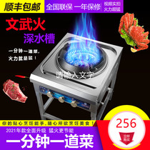 Commercial hot stove hotel dedicated liquefied gas stove single stove household fire stove Wenwu high pressure gas stove explosion frying stove