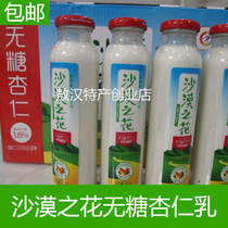Sugar-free almond milk Desert No sugar Almond Drink 8 Bottles No Sugar Original Flavor Almond Dew Uahan