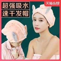 Dry hair cap thickened strong water absorption fast dry hair towel cute Korean parent-child adult children wipe headscarf