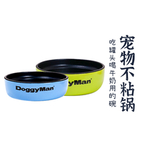 (ROLL CLAW RECOMMENDED) Dogg Diffuse Non Stick Pan Food Basin Pet Pooch Kitty Feeding Bowl thick and good to clean and anti-slip