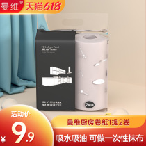 Manvi Kitchen Paper Towels Kitchen Fried special paper Home Cooking Paper Suction oil polish paper Go to oil suction paper