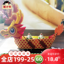 Cut-free non-woven fabric handmade diy material Dragon Boat Festival Dragon Boat Ornaments Childrens fabric making