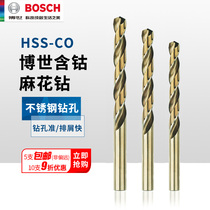 Bosch cobalt twist drill HSS-Co metal stainless steel drilling straight shank 1 2 3 4 5 6 8 10 12