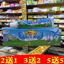 Skin music with special cream for baby special cream cheeky baby cream baby wet itch cream