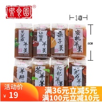 Beijing imperial food garden sheep soup 500g chestnut soup red honey bean Sesame medlar variety flavor snack specialty