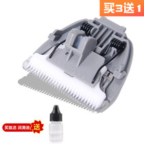 Nadul for KUKU KP-3000 pet hair clipper electric clipper fine tooth ceramic cutter head accessories