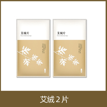 Big moxa velvet bag 2 tablets Wormwood bag moxa salt moxibustion coarse salt salt bag for shoulder waist and knee cervical spine