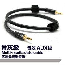 Dedicated to BMW car audio cable 5 series 3 series 7 series X1X3X5X6GT car mobile phone music AUX cable