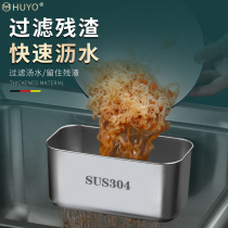HUYO304 stainless steel draining basket kitchen sink Hanging Filter Basket Domestic Wash basin Inner litter filter