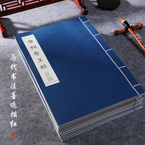 Brush Calligraphy Line-mounted Red Copybook Regular Script Official Script European Body Heart Sutra Lingfei Sutra Zhao Mengfu Wen Zhengming Thin Gold Body