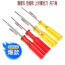 Industrial Tightening Sewing Car Torturing Machine Inner Hexagon Key 1 5 1 6 Bag Stitched Machine Inner Hexagon Wrench Fitted Pin Screwdriver