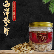 American Ginseng Slice 100g Zhengzong Changbai American Ginseng Tablet Special Citi Sliced Soft Support Box