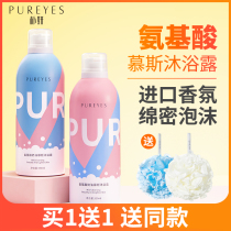 (2 bottles)Park Yeon Mousse shower gel Lasting fragrance mens and womens official brand amino acid shower gel
