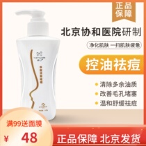 Beijing Concerto Hospital Net Pimple Finish Gel for Horniness Grease Acne Soothing Acne Soothing Facial Cream for Men and Women Available