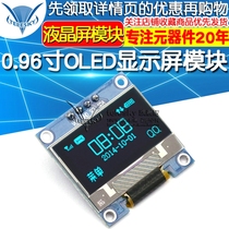 0 96 inch OLED display 12864 LCD module IIC connected to 12864 module provides schematic blue