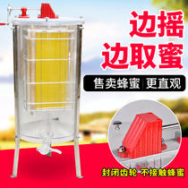 Transparent honey Shaker small household manual plastic honey bucket honey Shaker closed beekeeping special tool