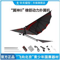 Flying bird Luban flying bird rubber band power aircraft model assembled and popping wing machine to assemble bionic flying toys