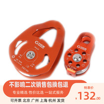 Qiyun GVIEW TITAN P125 rolling ball type side plate swing rock climbing rescue counterweight lifting large and small pulley