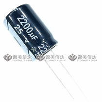 25V2200UF specifications 13 * 21mm 13X21 volume aluminium electrolytic capacitor straight inserts