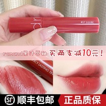 South Korea ROMAND juice Lip Glaze Water film 07 mirror 20 lip gloss 06 lipstick 12 velvet matte co-name milk tea 18