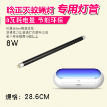 Hanzheng mosquito killer lamp special tube sticky type commercial matching blue purple light trap type fly extinguishing lamp restaurant restaurant