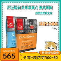 Exploits recommends Canadas Orijen eager to import cat food chicken young to be old GM full cat 5 4kg