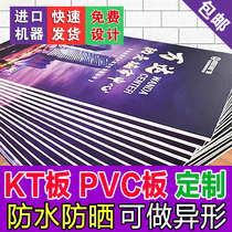 KT board set to make advertising version foam board Billboard instruction system display board custom wedding poster special shape custom