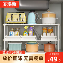 Kitchen push-pull drawer storage rack lower sink storage rack telescopic pool cabinet tiered cabinet storage rack