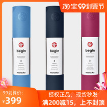 American Manduka begin non-slip tpe5mm super light yoga mat sports fitness mat for beginners