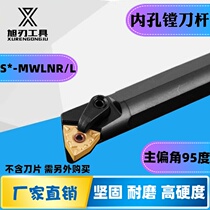 CNC tool Peach type 95 degree platen type inner hole round turning tool holder S16 20 25-MWLNR L-08 boring machine