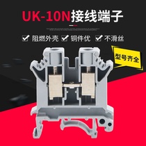 Pure copper rail type UK10N voltage terminal block TYP UK-10N multicolor neutral terminal 10MM Square