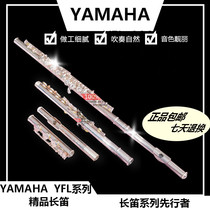15% off list price Yamaha YFL-222 212 272 282 312 372 382 H Flute