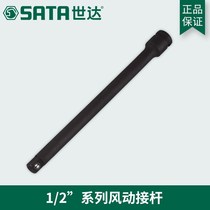 Shida wind gun pneumatic tools 1 2 inch pneumatic extension rod extension rod 34703 34704 34705 34706
