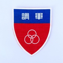 The Army of the Anti War Army identification symbol