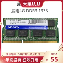 AData Weigang 4G 1333 Ddr3 Laptop Memory Strip 2rx8 PC3 10600s Factory 1600