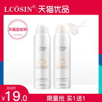 2 bottles)Whitening sunscreen spray Facial UV protection Whole body universal mens and womens summer special refreshing non-greasy