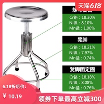 304 stainless steel stool round stool spiral chair household laboratory round stool nurse chair bar anti-static stool