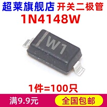 Superlai patch diode 1N4148 1N4148W silk print W1 SOD-123 100 only