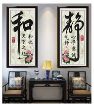 ABV cotton precision printing cross stitch 2018 new Chinese style calligraphy and painting vertical peace