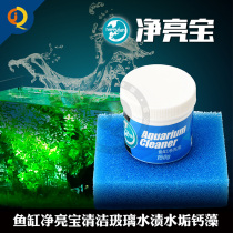 Color Flagship Net Bright Treasure Fish Tank Descaling Powder Clean Glass Cylinder Wall Wipe Vat Water Group Equipment Hydroalkali Rust Stain Calcium Alga