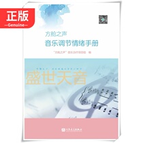 The voice of the genuine cabin-Music regulation mood manual to relieve pressure and eliminate troubles