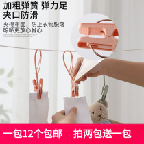 Windproof multi-purpose drying clip with rope travel towel socks clothes clip plastic clothes clip