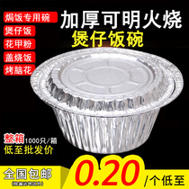 Disposable tin paper bowl claypot rice tin carton barbecue packing round takeaway lunch box with lid flower powder special bowl