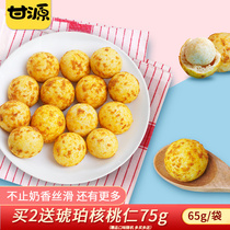 Ganyuan brand-salty egg yolk flavor mustard flavor Macadamia nuts 65g small package snacks supplement shelled nuts