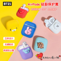 South Korea BT21 suitable for Apple Bluetooth headphone case 1 generation AirPods silicone protective sleeve 2