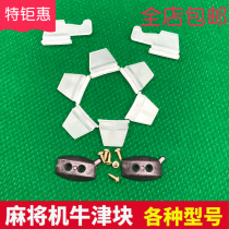 Automatic Mahjong machine large plate Oxford block Mahjong table Oxford bar Universal drawing block file card block scratch strip